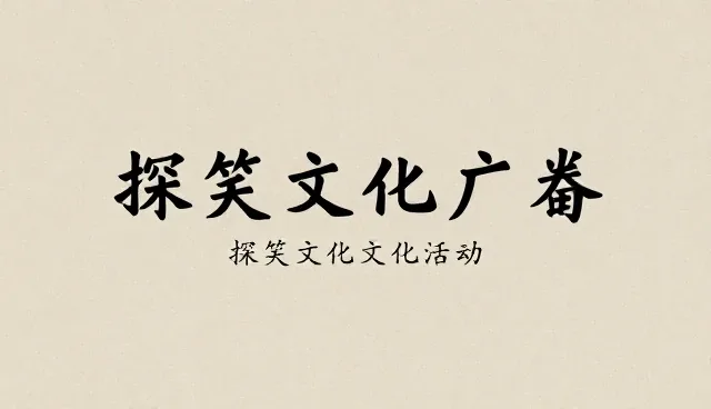 读者行为分析在文化推广活动中的实际应用